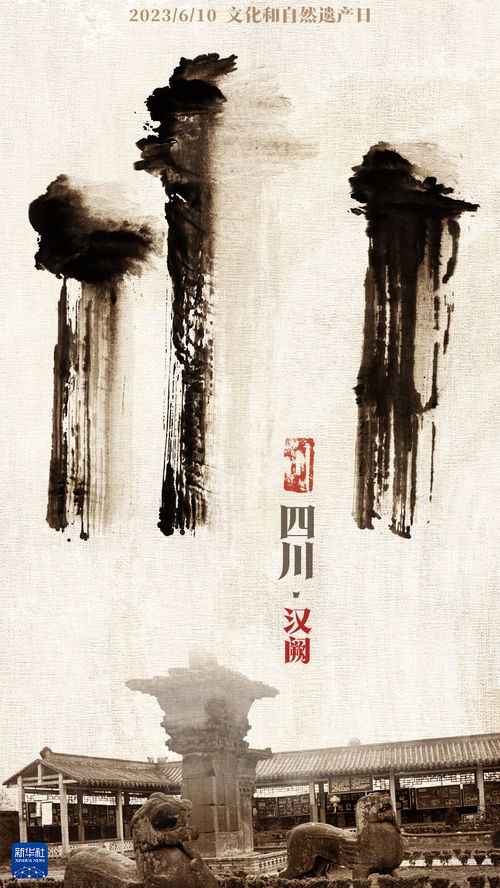 是字，是畫，更是文化創新——論漢字圖形化的藝術生命力